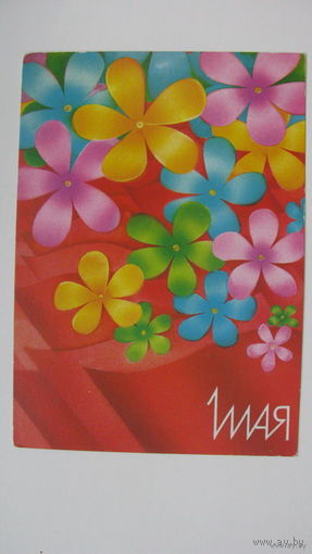1 Мая 1986 г
