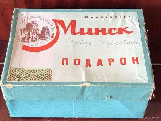 Новый кофейный сервиз, FREIBERGER PORZELLAN, фарфор из ГДР