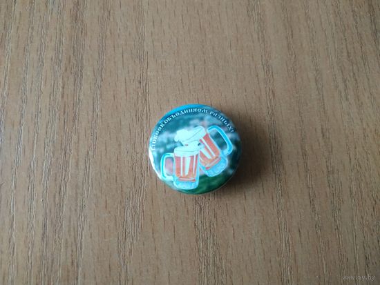 Нагрудный знак "Пивной фестиваль "Lidbeer"", г. Лида.(5).