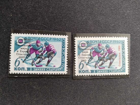 СССР 1963-  69   2 м  н/п  хоккей
