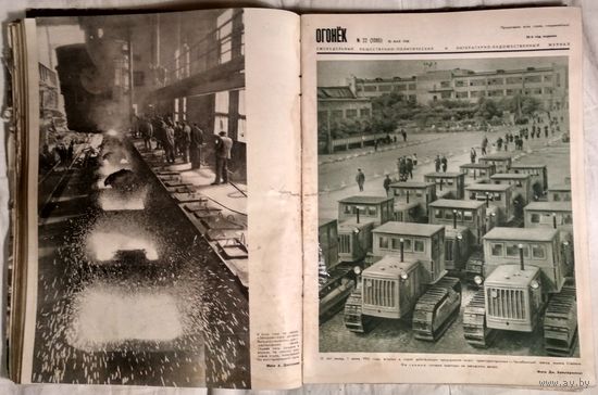 ОГОНЁК 1958г. П-08