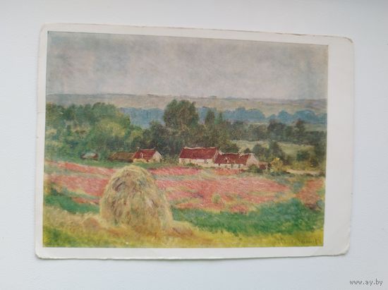 Клод Моне. Стог сена. 1960 год