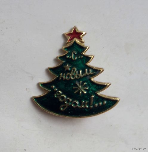 Значок С Новым годом !