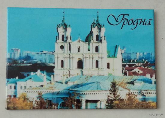 Магнитик на холодильник Гродна
