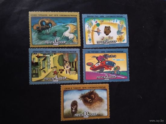 СССР 1988 5 м мультфильмы
