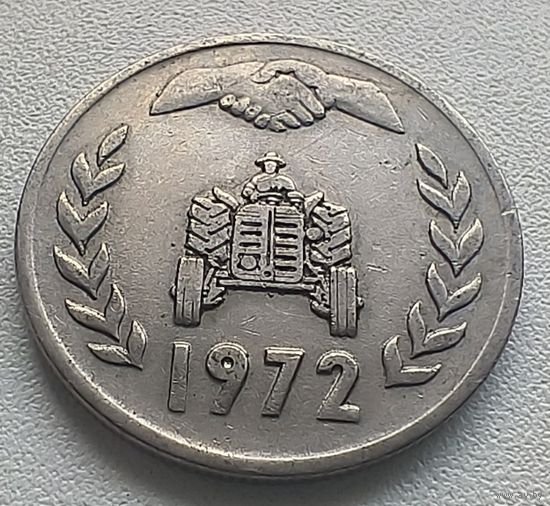 Алжир 1 динар, 1972 ФАО - Земельная реформа Расстояние  7-2-10