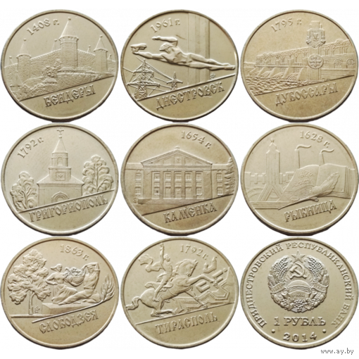 Приднестровье НАБОР 8 монет 2014 ГОРОДА UNC