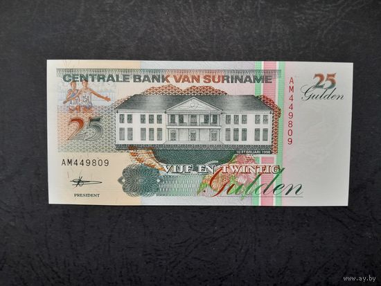 25 гульденов 1998 года. Суринам. UNC. Распродажа