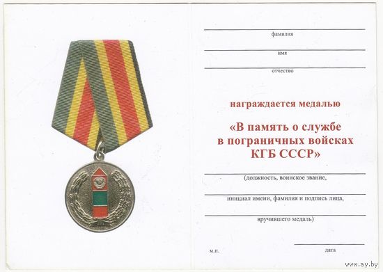 Док 6