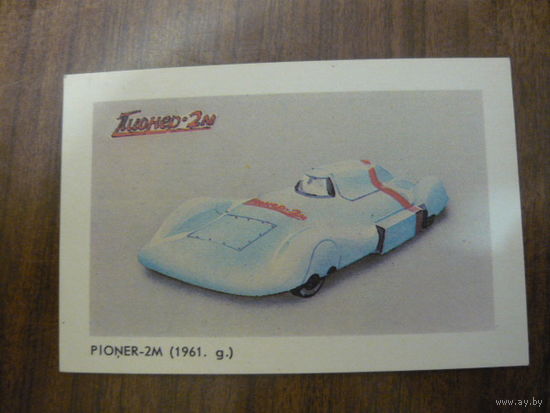 Карманые календарики. RIONER. 1987
