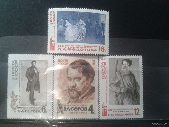 СССР, 1965. Русское изобразительное искусство**, полная серия