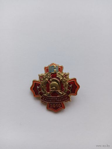 За активное участие в тушении пожаров 2010 г. Фрачник.