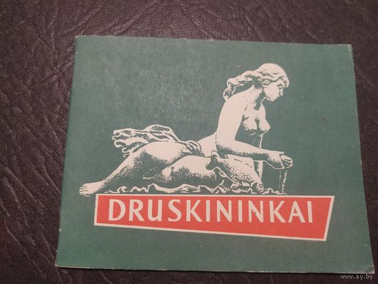"Друскининкай"\054