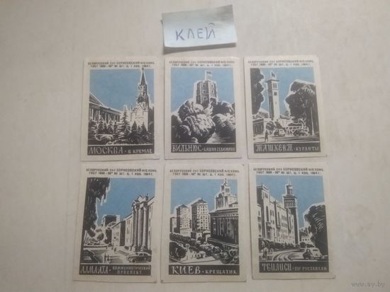 Спичечные этикетки ф.Борисов. Столицы республик СССР. 1964 год