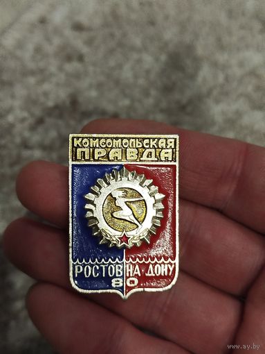 Комсомольская правда,Ростов на Дону ,крупный