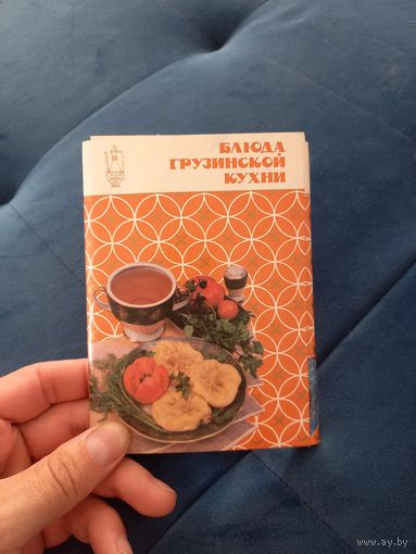 Набор открыток Грузинская кухня