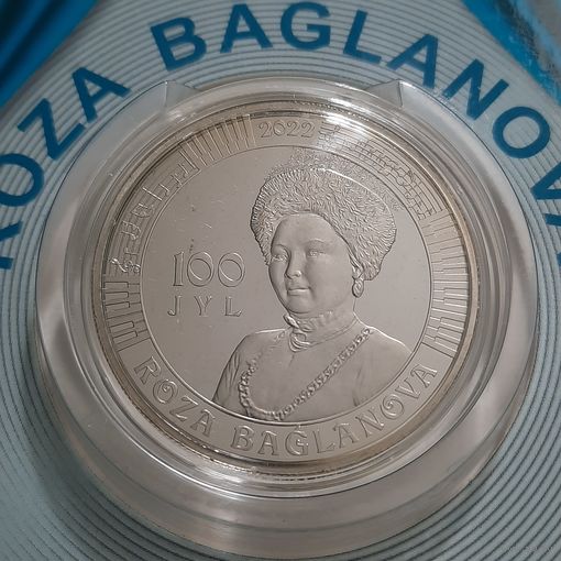 Казахстан 100 тенге 2022 г.(  Роза Багланова. Блистер капсула )