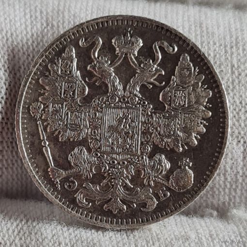 15 копеек 1911 год,  Николай II, ХОРОШИЕ, НЕЧАСТЫЕ!