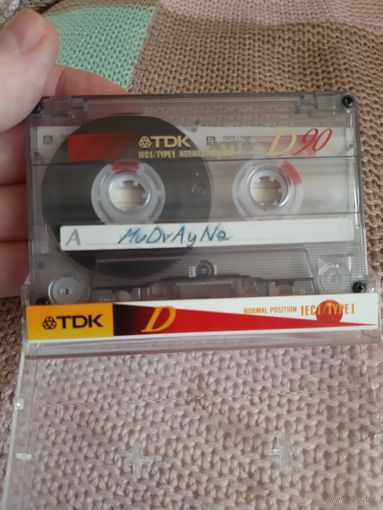 Кассета TDK D 90. Mudvayne. Coal Chamber.