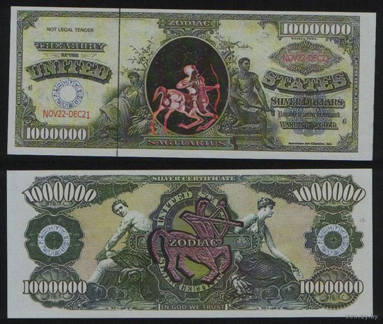 Сувенир США US_  - знаки зодиака 1.000.000 долларов 10 стрелец NOV22-DEC21 n150 ТОРГ/ВАША ЦЕНА