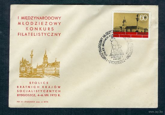 Польша, юбилейный конверт 1972 год " Филателистический Международный Молодёжный конкурс"
