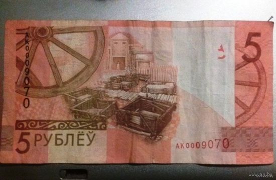 5 рублей Беларусь 2009 год ! Интересный номер 0009070