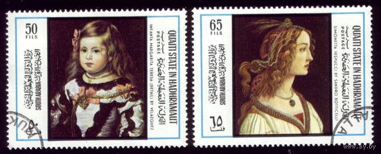 2 марки 1967 год Аден Куэйти Хадрамаут 171-172