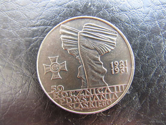 Польша. 10 злотых,1971, 50 лет с момента присоединения Верхней Силезии. С 20 копеек. Распродажа коллекции. Смотрите другие лоты.