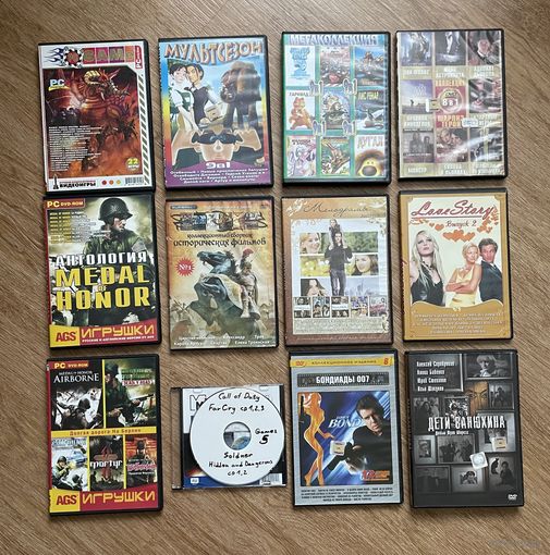 DVD диски / Фильмы Джеймс Бонд Шарлиз Терон мелодрамы исторические/ Мультфильмы сборники / Игры Diablo Medal of Honor Call of Duty