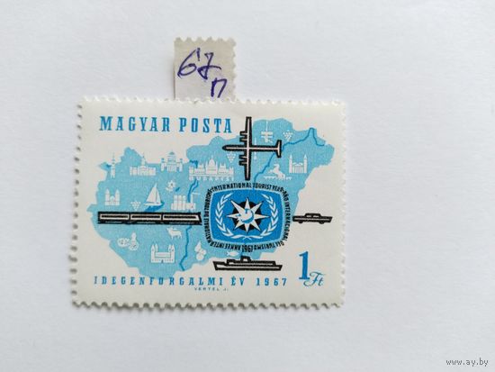 Венгрия  1967