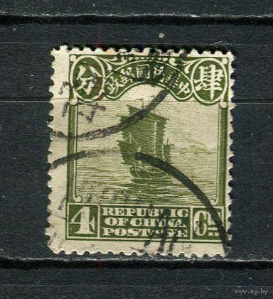 Китайская республика - 1923/1926 - Парусник 4С - [Mi.193] - 1 марка. Гашеная.  (Лот 73EJ)-T2P23