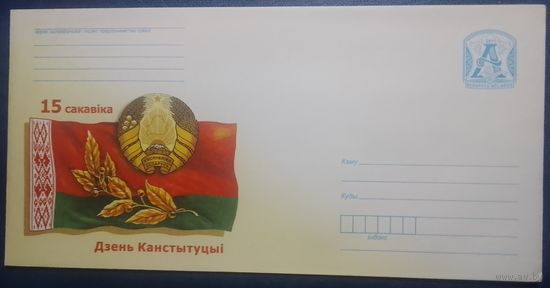 2011. Беларусь. 15 сакавіка - Дзень Канстытуцыi.