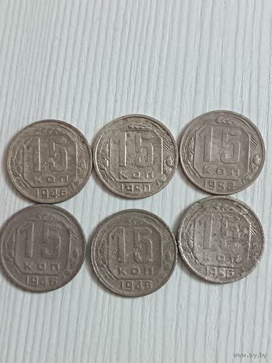 Лот монет дореформенки 15