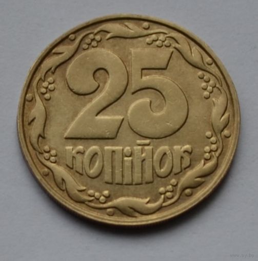 Украина, 25 копеек  1992 г.
