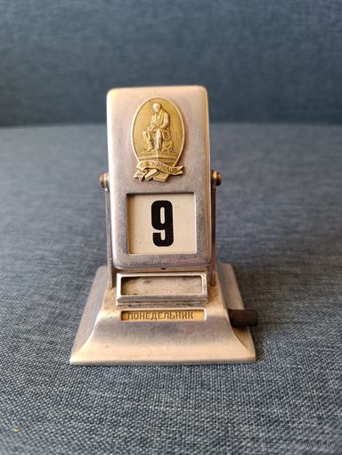 Перекидной календарь СССР