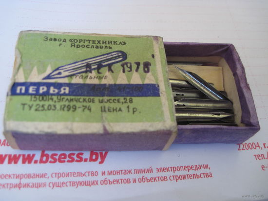Перья для чернильной ручки с рубля!