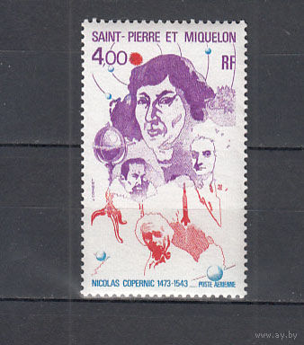 Космос. Коперник. Сен-Пьер и Микулон. 1973. 1 марка. Michel N 501 (20,0 - е).