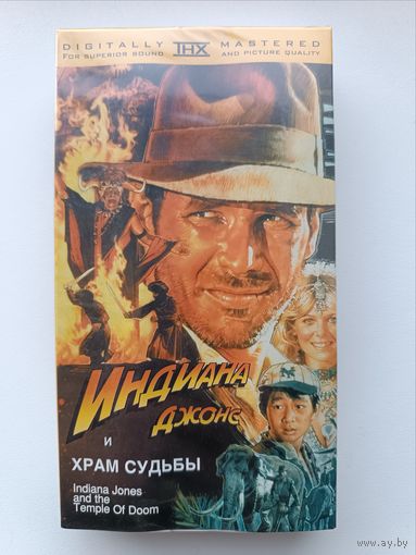 Кассета Индиана Джонс и храм судьбы