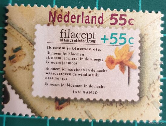1988 Международная выставка марок- Гаага -Нидерланды