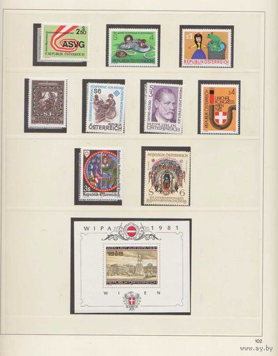 Австрия.ПОЛНЫЙ ГОДОВОЙ НАБОР ЧИСТЫХ МАРОК БЕЗ НАКЛЕЕК 1981 года !БУДЕТ ЕЩЕ АВСТРИЯ-СМОТРИТЕ МОИ ЛОТЫ!!!