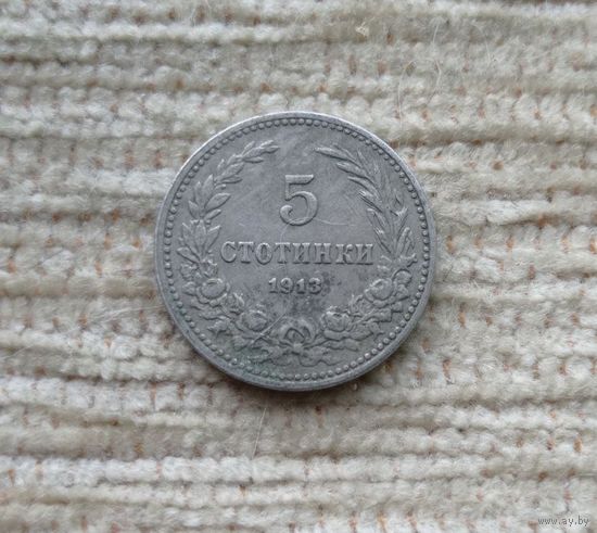 Werty71 Болгария 5 стотинок 1913