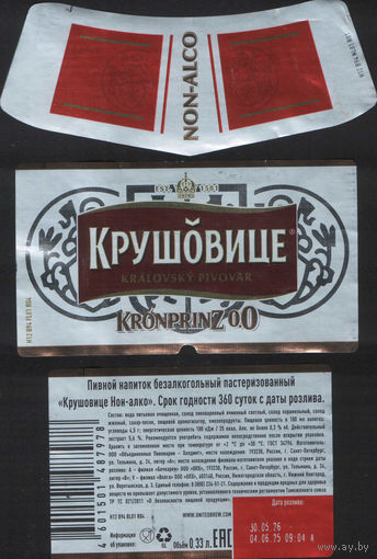 Пивная этикетка (РФ) Krusovice
