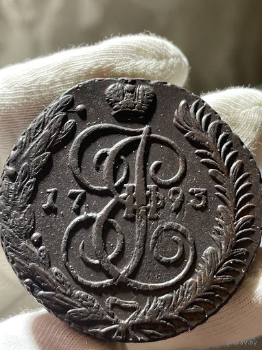 5 копеек 1793 АМ без МЦ.Кладовая.Состояние!!