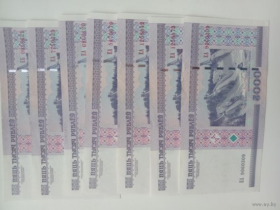 5000 руб 2000 г    ГА  ГБ  ГВ  ЕА  ЕБ с полосой