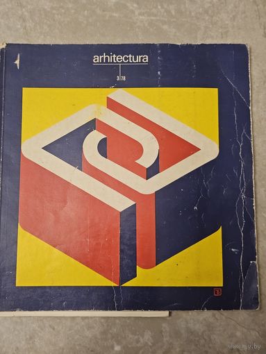 Румынский журнал arhitectura 3/78