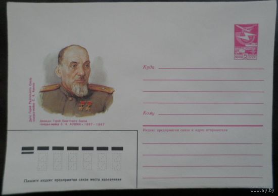 Ковпак Война Победа Герой