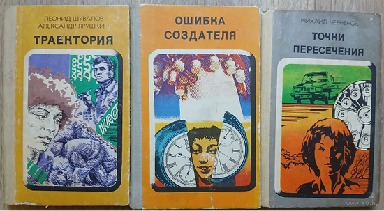 Книги из серии "Издано в Новосибирске" (комплект 3 книги)