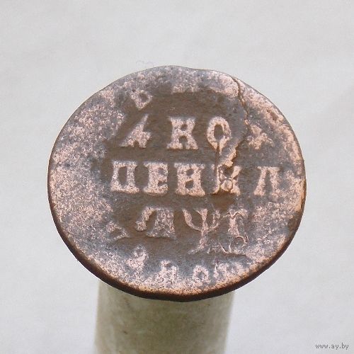 Копейка 1713 МД