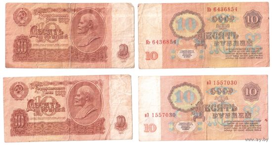 10 рублей СССР 1961, серия бз, иМ, иЗ, Кэ
