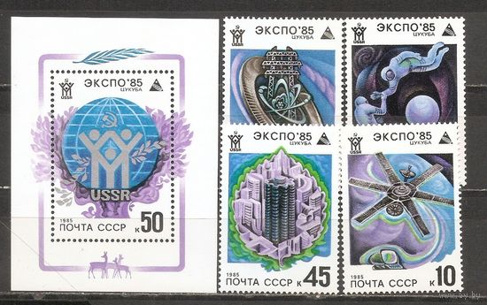 ФФ2 СССР 1985 Экспо